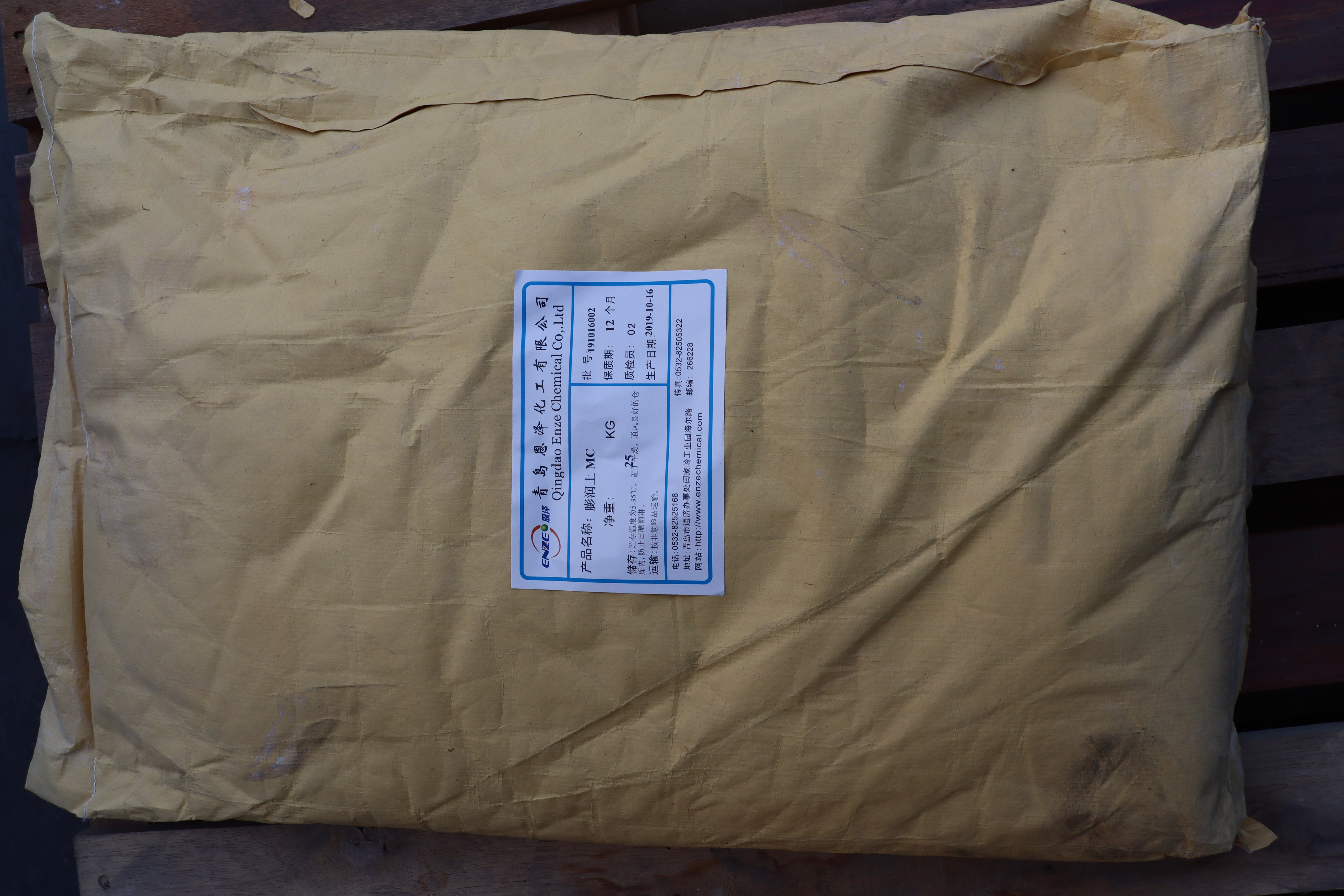 恩澤化工膨潤土MC