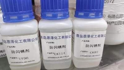 青島恩澤化工受邀參加濟(jì)南中國涂協(xié)會(huì)議